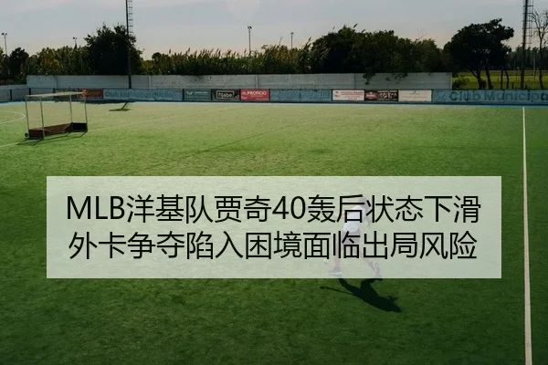 yang-ji-dui-jia-qi-hong-hou-zhuang-tai-xia-hua-wai-ka-zheng-duo-xian-ru-kun-jing-mian-lin-chu-ju-feng-xian-2-263.jpg